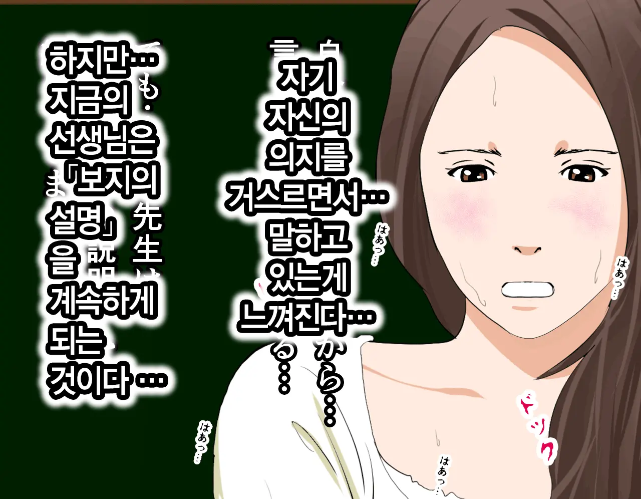 Saimin Seikyouiku | 최면 성교육 1화